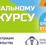 Стартовало онлайн-голосование за «Народный бренд Кузбасса» - ГТРК Кузбасс