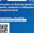Голосуйте за благоустройство! - Гафурийский район