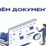 О продлении срока приема документов в общественный совет - Министерство жилищного хозяйства и благоустройства