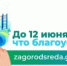 Путеводитель по комфорту: выбирай свой маршрут благоустройства - Кувандыкский городской округ