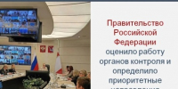 Заместитель Руководителя Аппарата Правительства Российской Федерации С.Ф. Вельмяйкин 13 мая 2026 года провел совещание по отдельным вопросам контрольной (надзорной) деятельности - Министерство энергетики, коммунальной инфраструктуры и тарифного регулирования