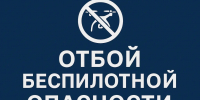 В Брянской области отменили продлившуюся почти 6 часов беспилотную опасность - Газета Брянские новости