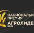 Национальная премия «Агролидер 2026»: стартовал новый сезон. - Министерство сельского хозяйства