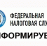 В Нижегородской области 15 июня пройдет реорганизация территориальных налоговых органов - Дивеевский муниципальный округ