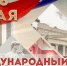 Международный день музеев - Убинский район
