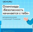 Школьники Дагестана приглашены на Олимпиаду по безопасности - Дахадаевский район