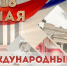 Поздравление с Днем музейного работника. - Знаменский район