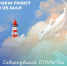 Молодёжь Котласа приглашают нарисовать Север на открытках!. - Администрация г. Котлас