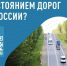 Народный фронт проводит опрос. - Кавалеровский муниципальный округ