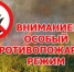 Высокая пожароопасность – 4 класс. - Холмогорский муниципальный округ