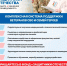 Комплексная система поддержки ветеранов СВО и семей героев - ГБУЗ РСПК