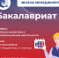 Мечтаете открыть свой бизнес, стать директором предприятия или успешным руководителем компании? - ТАУ