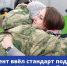 В России появился единый базовый стандарт поддержки участников СВО и их семей - Туркменский район