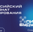 Всероссийский чемпионат пилотирования дронов «Пилоты будущего» - РузаРИА