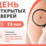 День открытых дверей пройдет 23 мая в Ивановском онкодиспансере - ГТРК