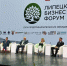 Бизнес-Форум: итоги и перспективы - Департамент экономического развития