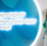 Выпускница президентской платформы «Россия – страна возможностей» из Оренбургской области приняла участие в разработке системы постпроектного развития - Правительство Оренбургской области