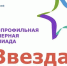 «Звезда» зажигает будущих инженеров: в Якутске наградили участников масштабной олимпиады - Мирнинский район