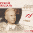 Тверской календарь: события городской истории 18 мая - Газета Вся Тверь