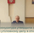 Балаковская прокуратура утвердила обвинительное заключение по уголовному делу в отношении бывшей начальницы почтового отделения - Балаковские вести