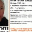Пропавшая под Астраханью женщина может находиться в Тульской области - ИА Тульская служба новостей