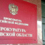 В 2025 году в Кировской области осудили 240 человек за наркопреступления - Свойкировский.рф