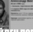 Пропавшего больше месяца назад мужчину в оранжевой куртке нашли погибшим - ИА Версия-Саратов