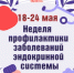 . - Первая ГКБ им. Е.Е. Волосевич