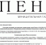 15 мая вышел выпуск №17 муниципальной газеты "Пенза" - Пензенская городская Дума
