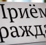Министр экономразвития края проведет личный прием жителей Комсомольска - Администрация г.Комсомольска-на-Амуре