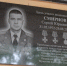 В земетчинской школе появился мемориал герою спецоперации Сергею Смирнову - SMI58.Ru
