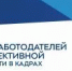 ФГБУ «ВНИИ труда» Минтруда России проводит Всероссийский опрос работодателей о перспективной потребности в кадрах. - Администрация г. Салават