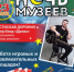 ЛЯНТОРСКИЙ МУЗЕЙ ПРИГЛАШАЕТ НА ГОРОДСКУЮ АКЦИЮ "НОЧЬ МУЗЕЕВ" - Лянторский хантыйский этнографический музей