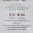 Администрацию Южно-Сахалинска отметили на Всероссийском конкурсе в сфере внутреннего муниципального финансового контроля - News.Astv.Ru
