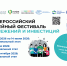 В Якутии стартует муниципальный этап III Всероссийского семейного фестиваля сбережений и инвестиций - Правительство Республики Саха (Якутия)