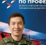 Продолжается прием заявок от ветеранов СВО на конкурс «Лучший по профессии» - Правительство Республики Саха (Якутия)
