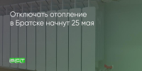 Поделитья во ВКонтакте - Братская Студия Телевидения