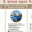 В Ульяновске пройдёт IV Общегородской лингвистический фестиваль «В начале было Слово…» - Симбирская Епархия