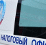 Работа мобильного офиса налоговой службы - Еткульский район