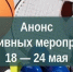 Министерство спорта Калужской области - Kaluga-Poisk.Ru