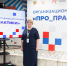 Вопросы профилактической работы с подростками обсудили на семинаре в Екатеринбурге                       - Министерство образования