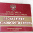 Житель Сладковского округа осуждён за незаконное хранение наркотиков - Сетевое издание Трудовое знамя