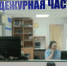 Дежурная часть - Сетевое издание Трудовое знамя