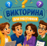 Зарплата не пришла вовремя? - РузаРИА