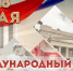 С Международным днем музеев! - Управление культуры