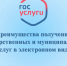 Преимущества получения государственных и муниципальных услуг в электронном виде. - Новоселицкий округ
