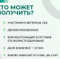 Льготный микрозайм "Для СВОих" на развитие бизнеса для участников СВО - Город Первомайск