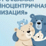Приглашаем к участию в конкурсе «Самая семейноцентричная организация».. - Демянский район