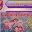 В преддверии праздника «Международного дня семьи» в МБДОУ — детский сад № 30 «Звёздочка» прошёл кулинарный батл «Семейный рецепт на новый лад».. - Администрация г. Клинцы