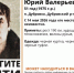 В брянской Дубровке ищут 51-летнего Юрия Яковлева - Брянские известия